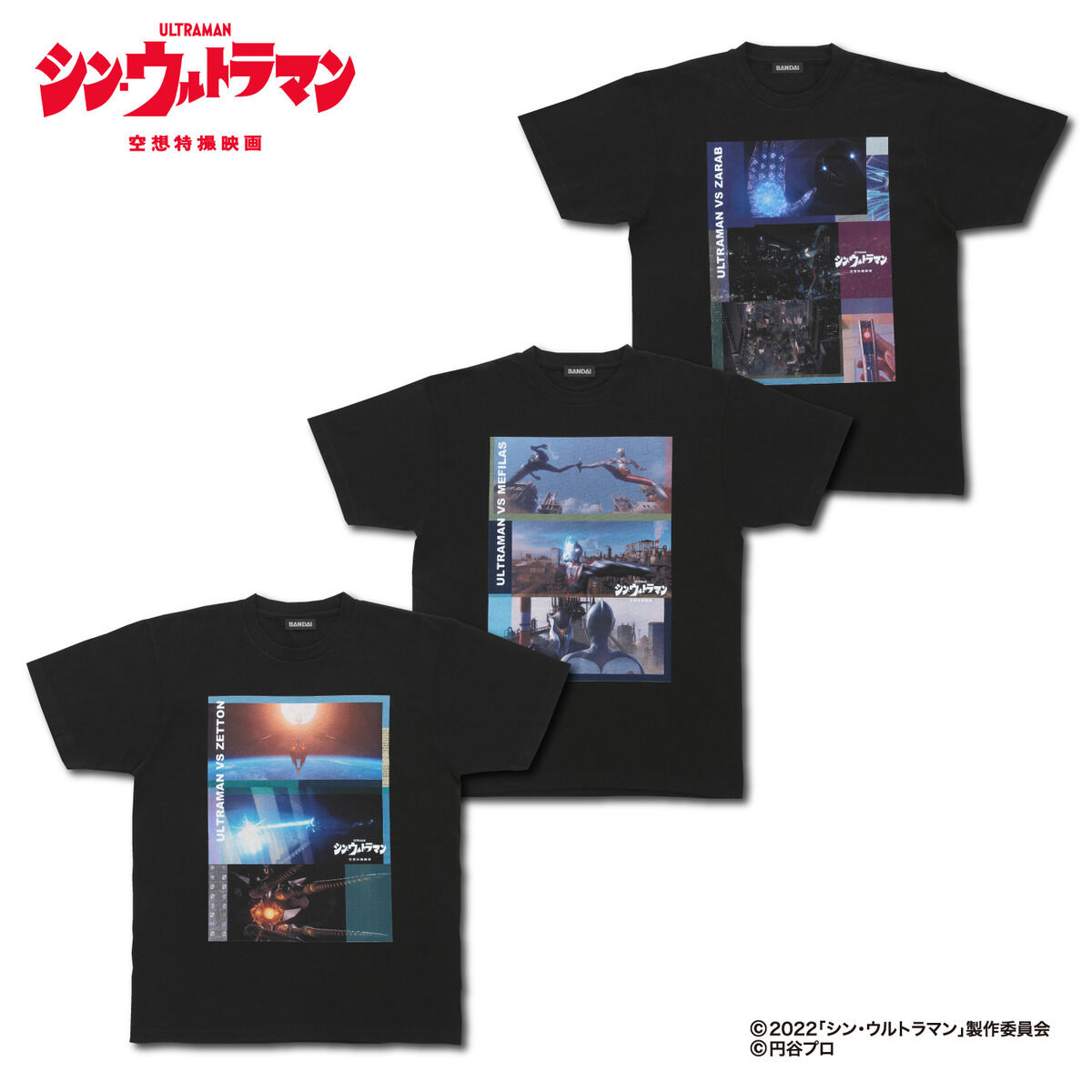 シン・ウルトラマン グラフィックデザインTシャツ（1弾）ザラブ