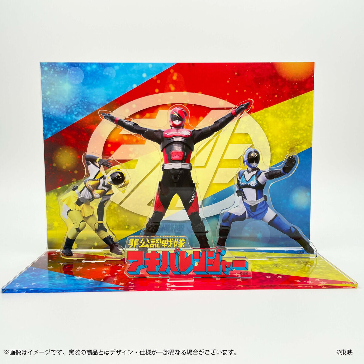 非公認戦隊アキバレンジャー 背景2way式アクリルジオラマ | スーパー