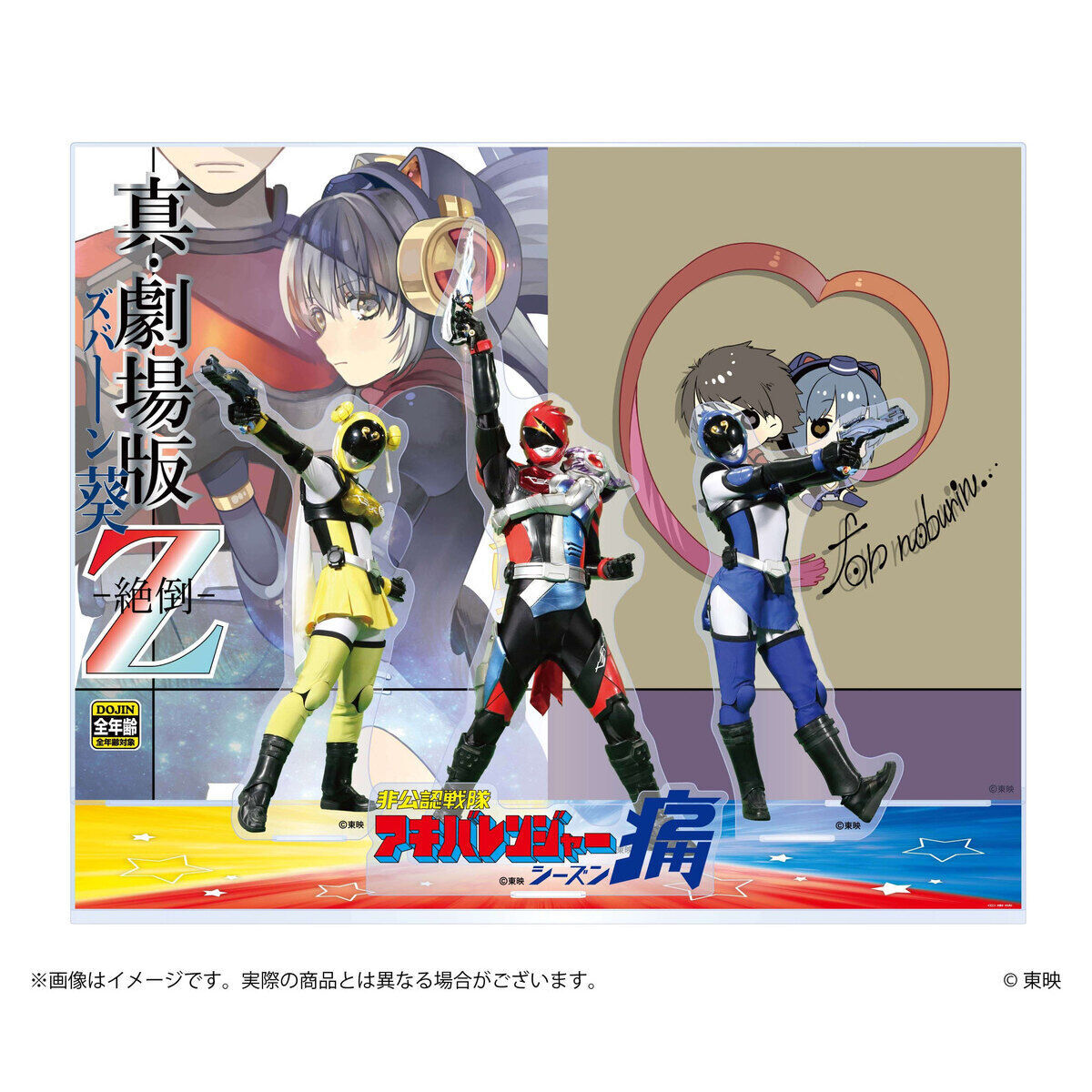 P*z様 非公認戦隊アキバレンジャー 直筆サイン 4枚セット 51flTxvJ2nL._UF350,350_QL80_.jpg