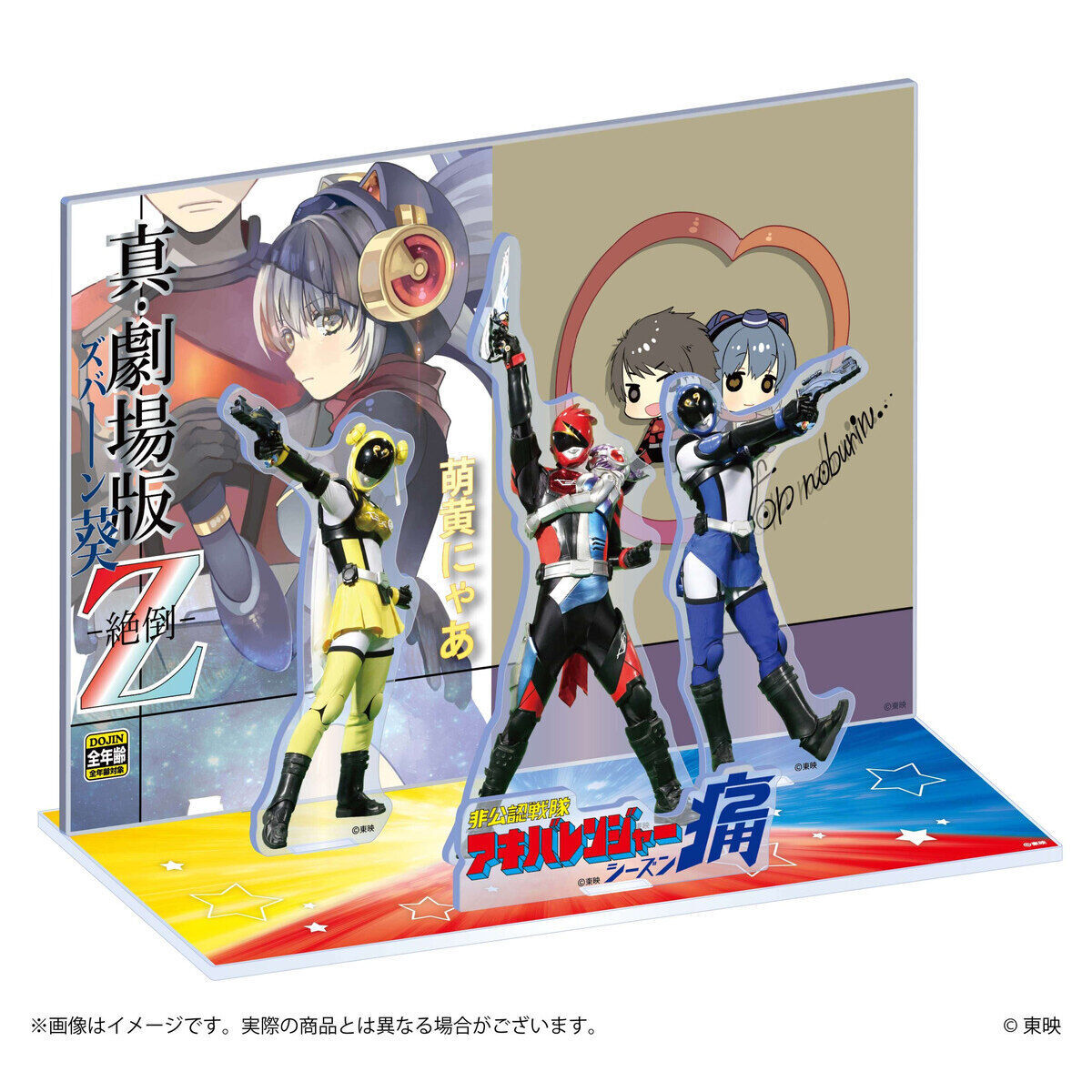 非公認戦隊アキバレンジャー シーズン痛 Vol.1 | 特撮 | 宅配DVD