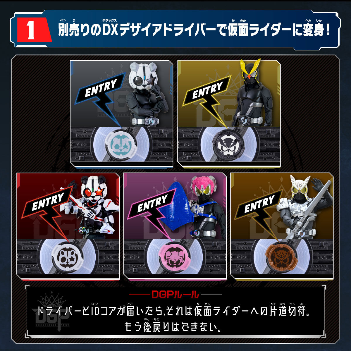 仮面ライダーギーツ DX 仮面ライダーギーツコアID IDコア 仮面