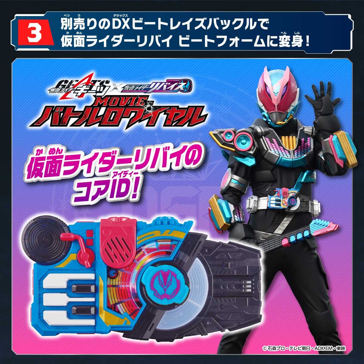 仮面ライダーギーツ ナーゴ IDコア コアID 仮面ライダーナーゴ - 特撮