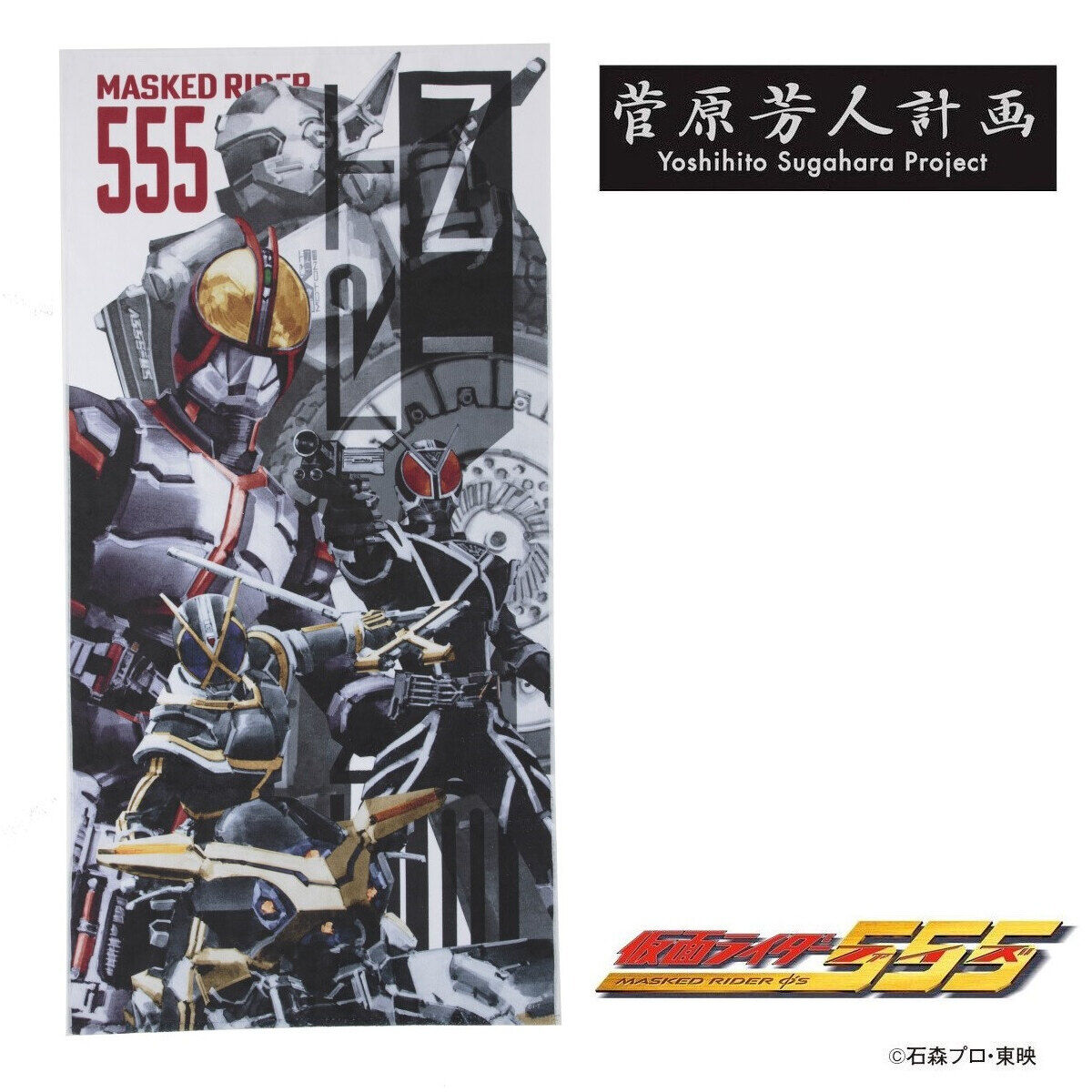 新品 バスタオル 仮面ライダー 映画 - 生活雑貨