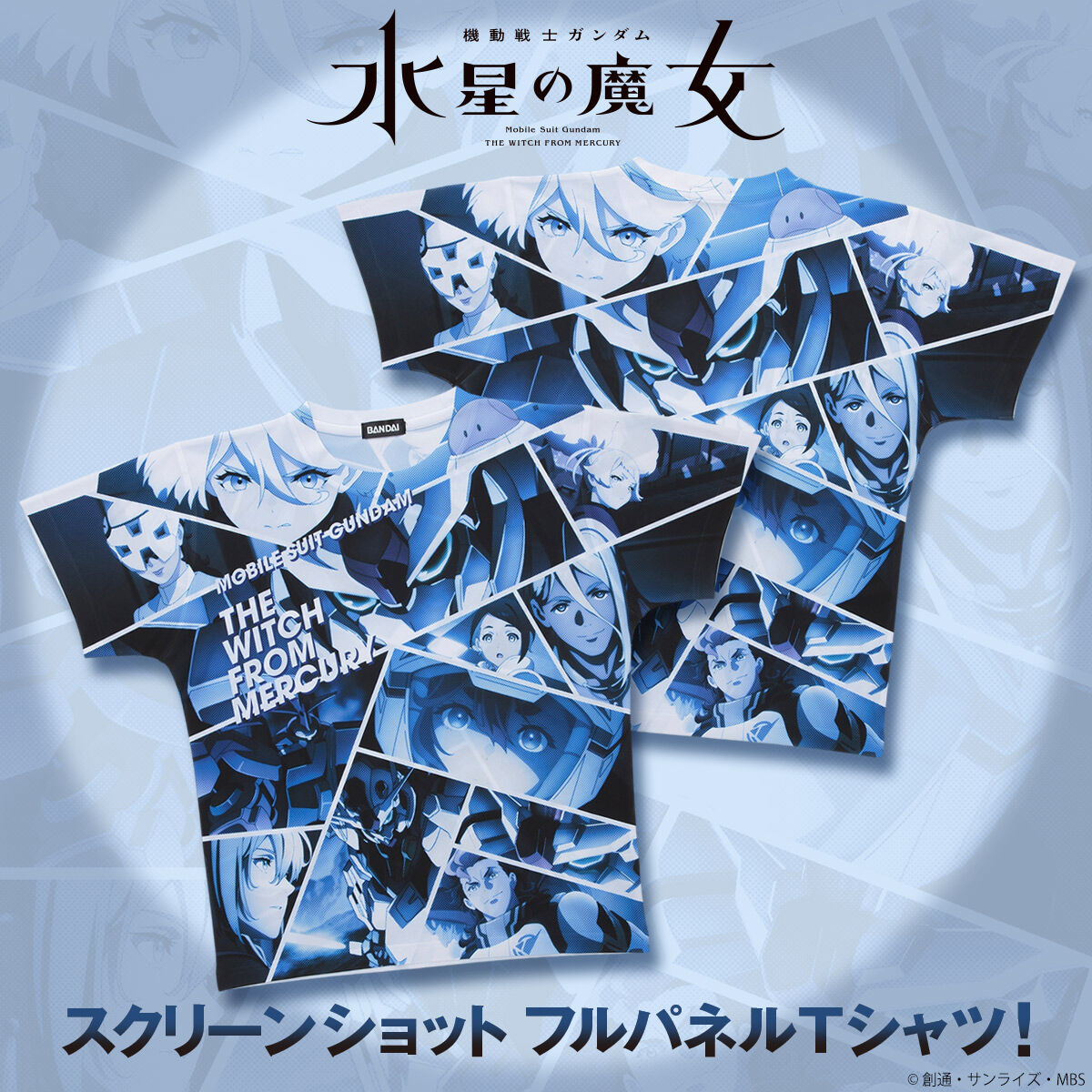 機動戦士ガンダム 水星の魔女 スクリーンショット フルパネルTシャツ【2023年7月発送】| プレミアムバンダイ