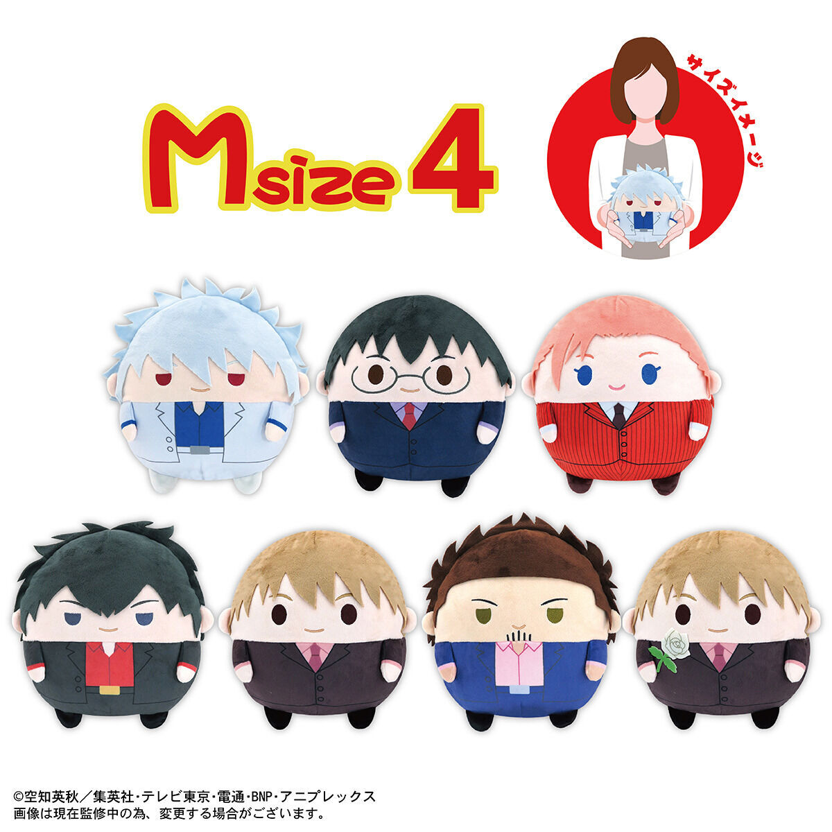 銀魂 ふわコロりん Msize4 | アニメグッズ ・おもちゃならプレミアム 