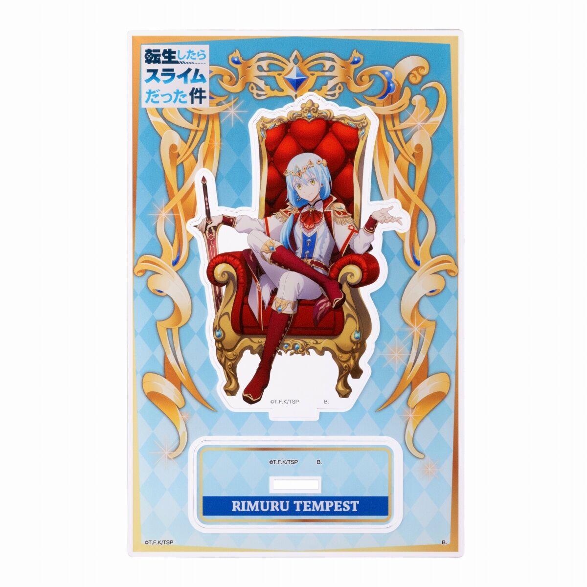 転生したらスライムだった件 魔王と竜の建国譚 アクリルスタンド2