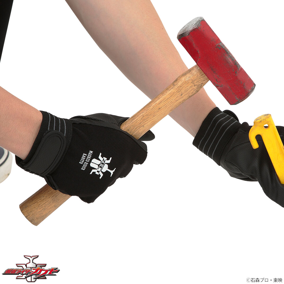 仮面ライダーカブト ワーキンググローブ | 仮面ライダーカブト