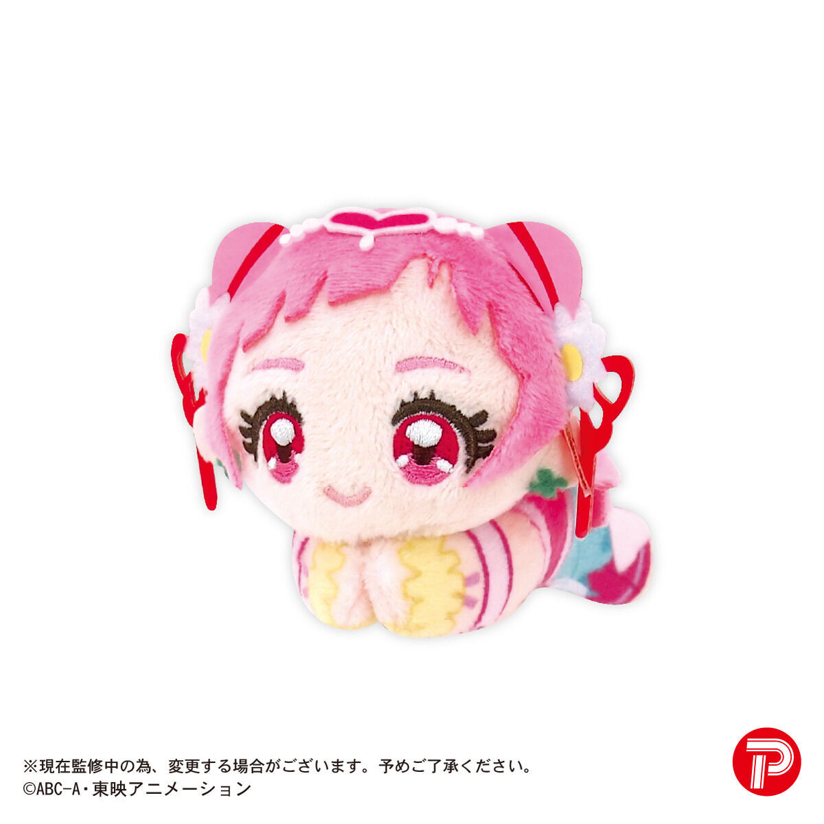 プリキュアはぐキャラコレクション！限定ぬいぐるみ*脚をつまむと手が拡がるタイプ！ ひろがるスカイ！プリキュア】ひろがるスカイ！プリキュア はぐ