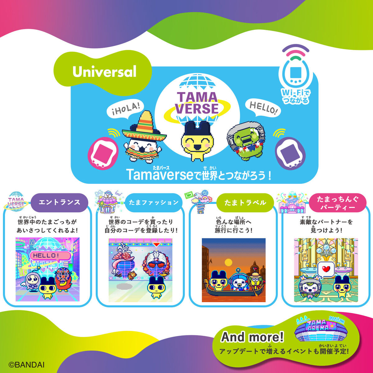 Tamagotchi Uni Pink | たまごっちシリーズ｜バンダイ公式サイト