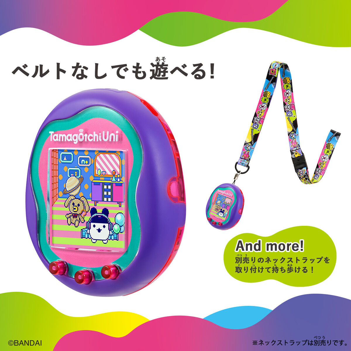 Tamagotchi Uni Purple | たまごっちシリーズ｜バンダイ公式サイト