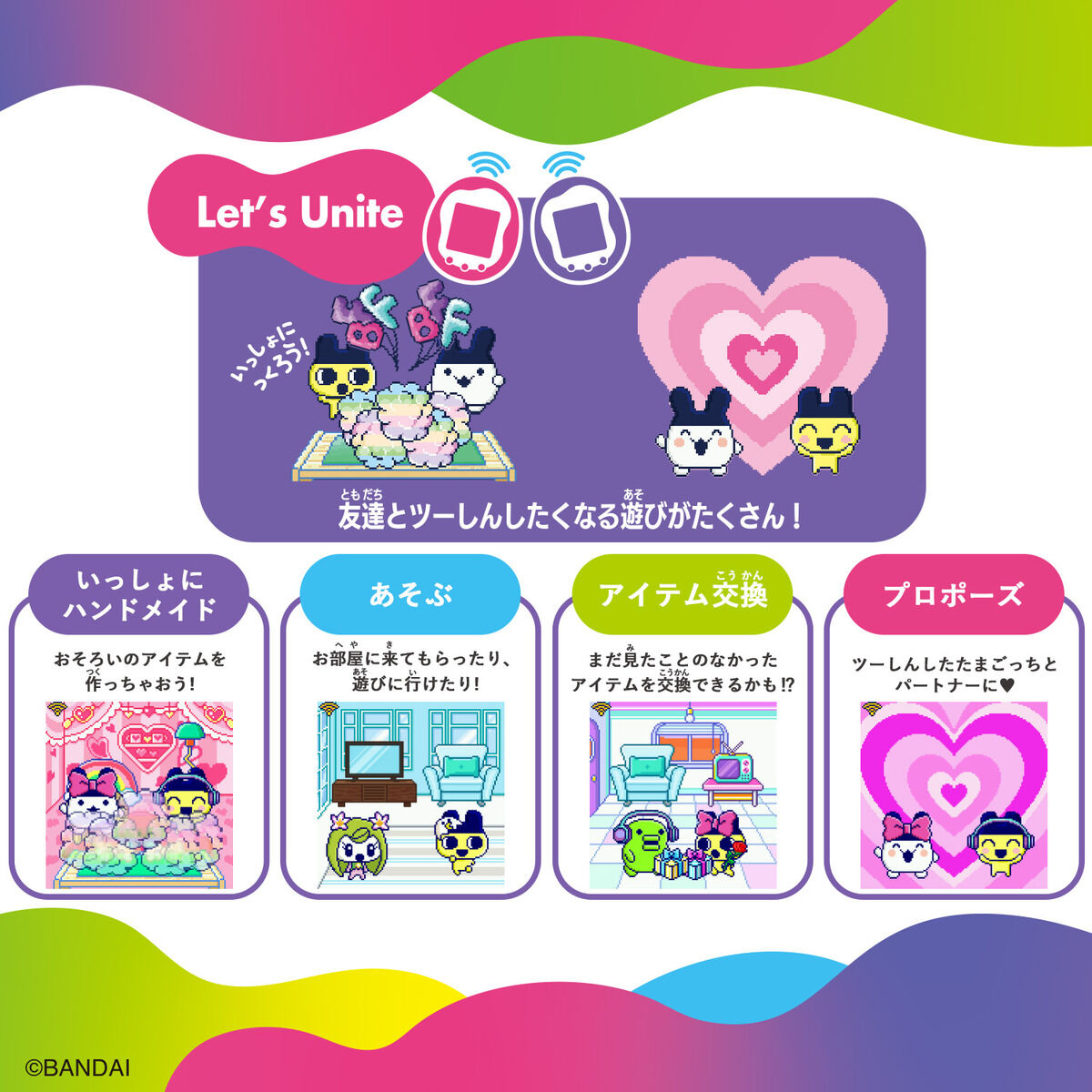 Tamagotchi Uni Purple | たまごっちシリーズ｜バンダイ公式サイト