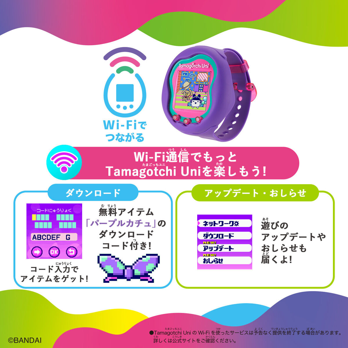 Tamagotchi Uni Purple | たまごっちシリーズ｜バンダイ公式サイト