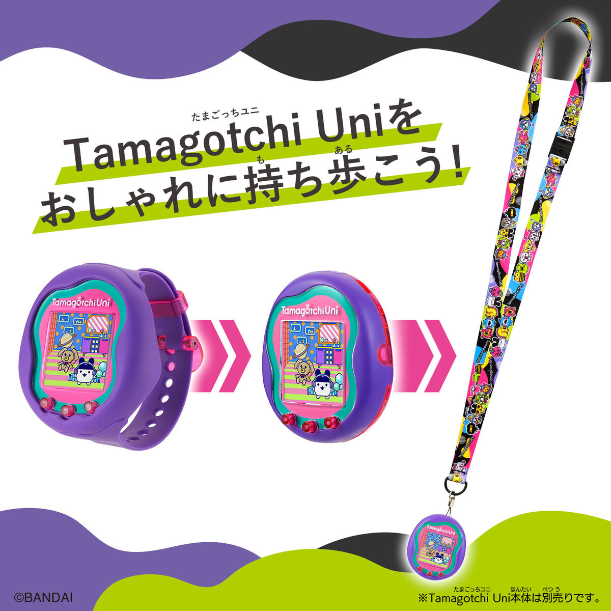 Tamagotchi Uni ネックストラップ Unique Black