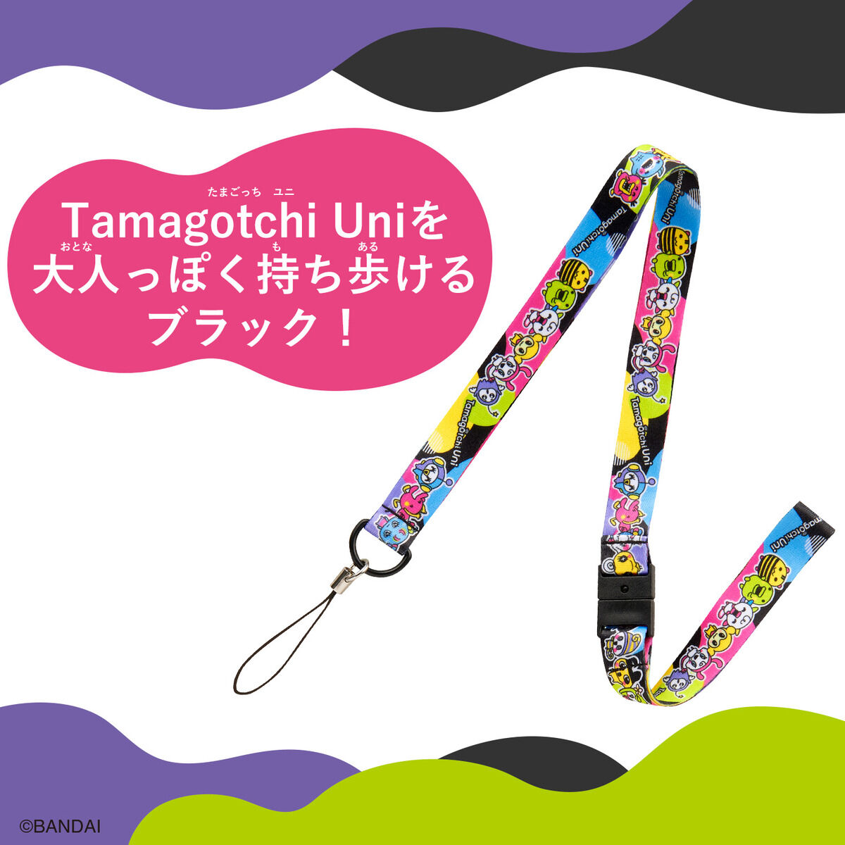 Tamagotchi Uni ネックストラップ Unique Black | BANDAI TOYS