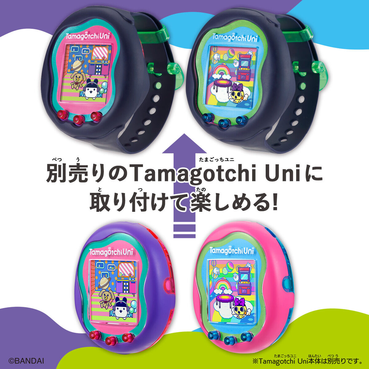 Tamagotchi Uni きせかえベルト Cyber Black | Tamagotchi Smart