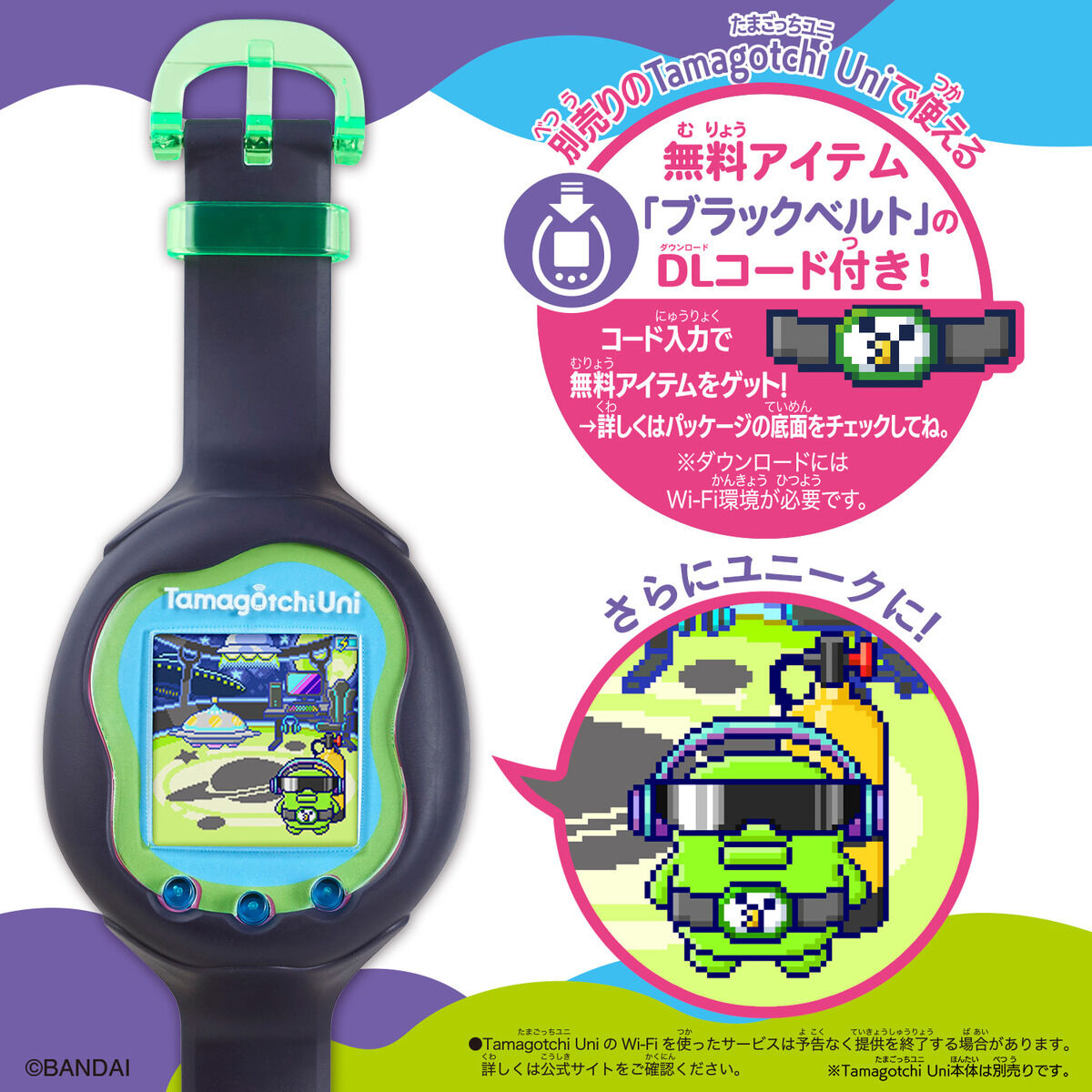 Tamagotchi Uni きせかえベルト Cyber Black | Tamagotchi Smart