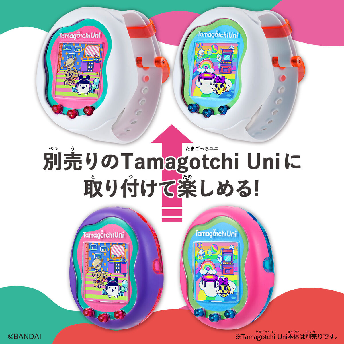 Tamagotchi Uni きせかえベルト Future White | BANDAI TOYS