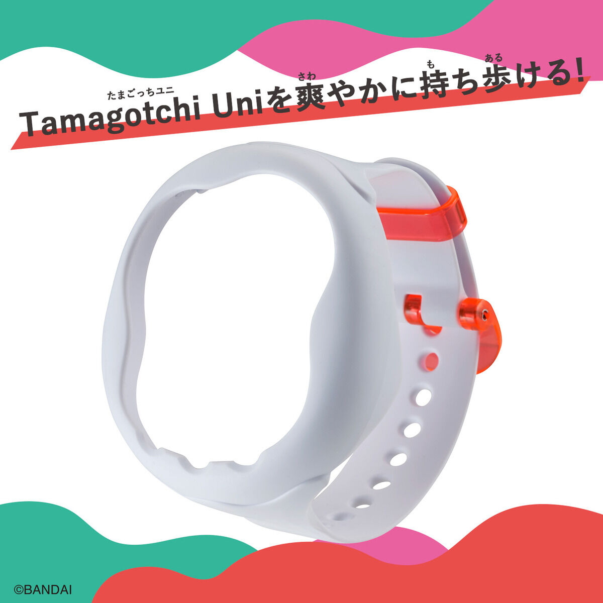 Tamagotchi Uni きせかえベルト Future White | BANDAI TOYS