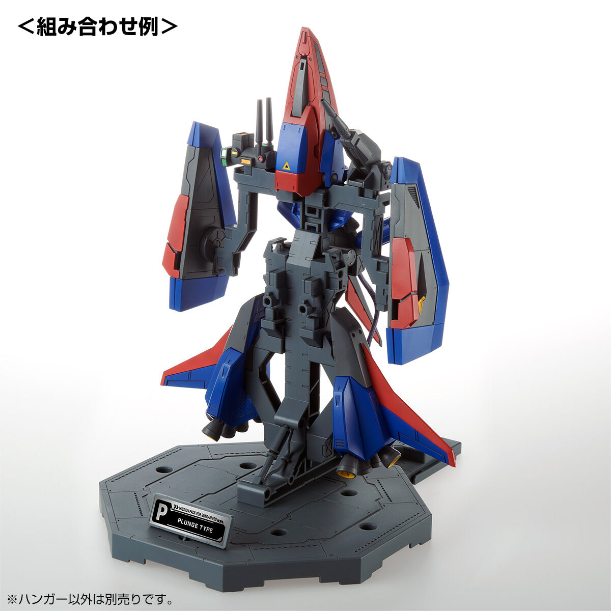 ＭＧ 1/100 ガンダムＦ９０用 ミッションパック 専用ハンガー 2個