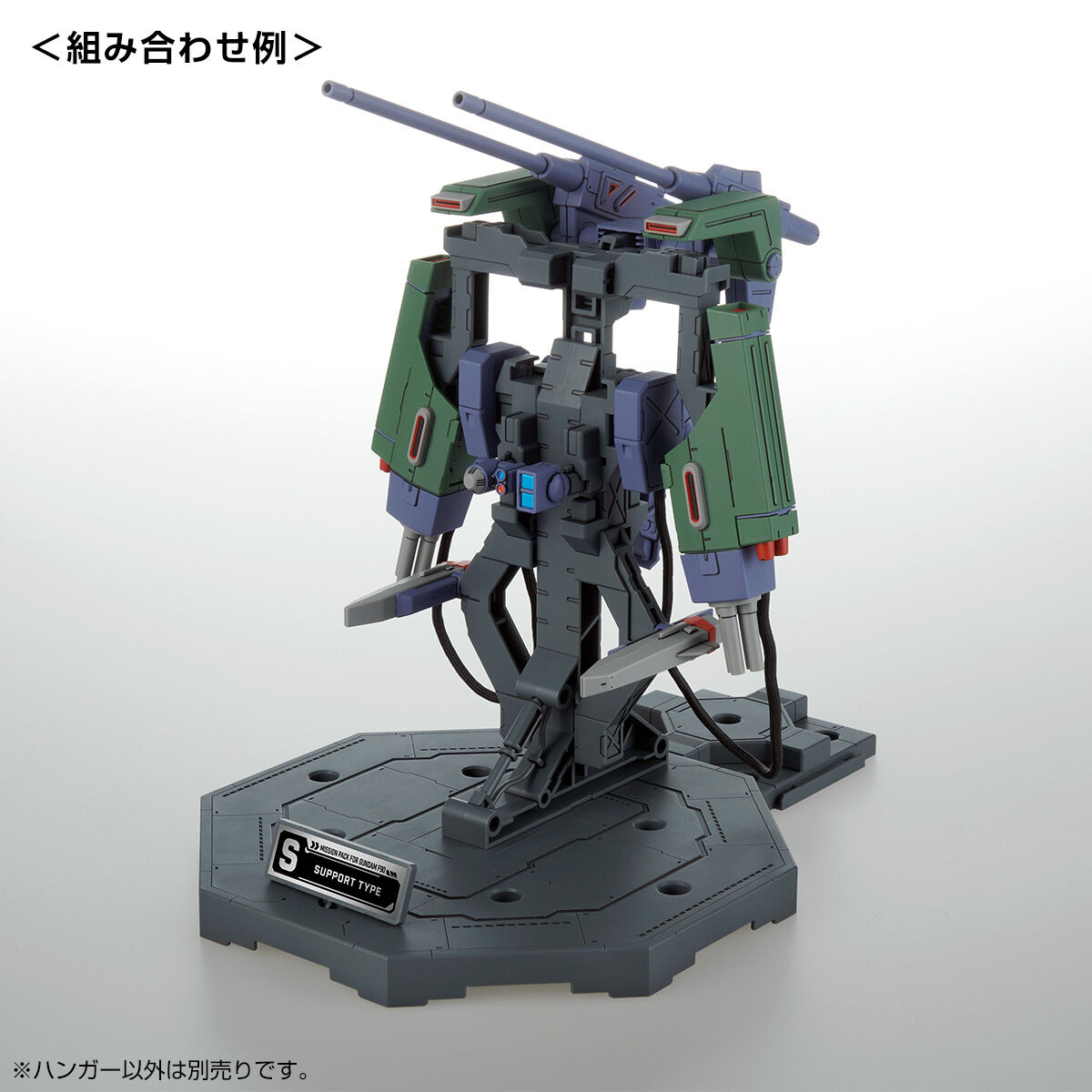 ＭＧ 1/100 ガンダムＦ９０用 ミッションパック 専用ハンガー 2個