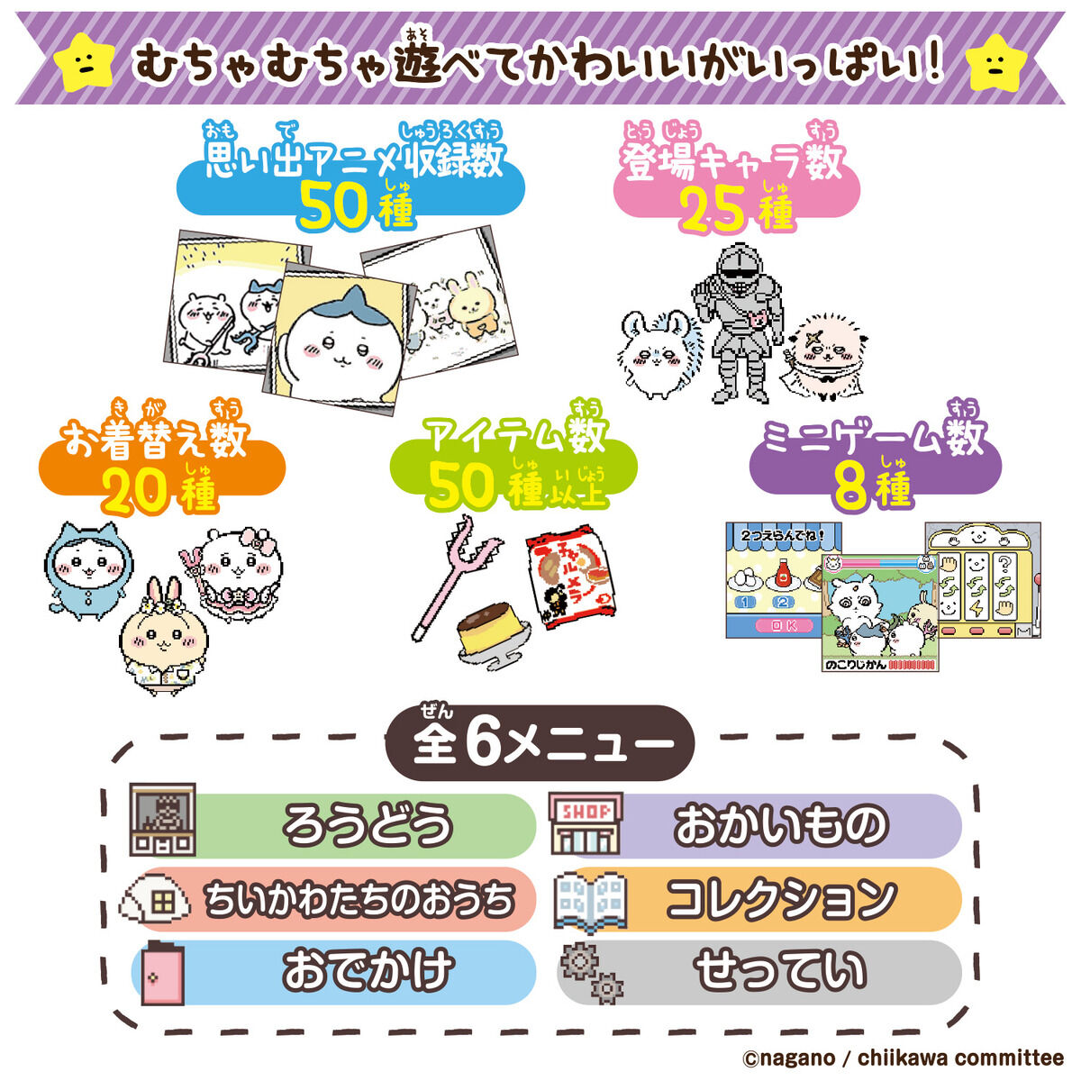 プレゼント【新品♪未開封♪即日発送♪】ちいかわといっしょ　むちゃかわ　＊パープル　1箱。