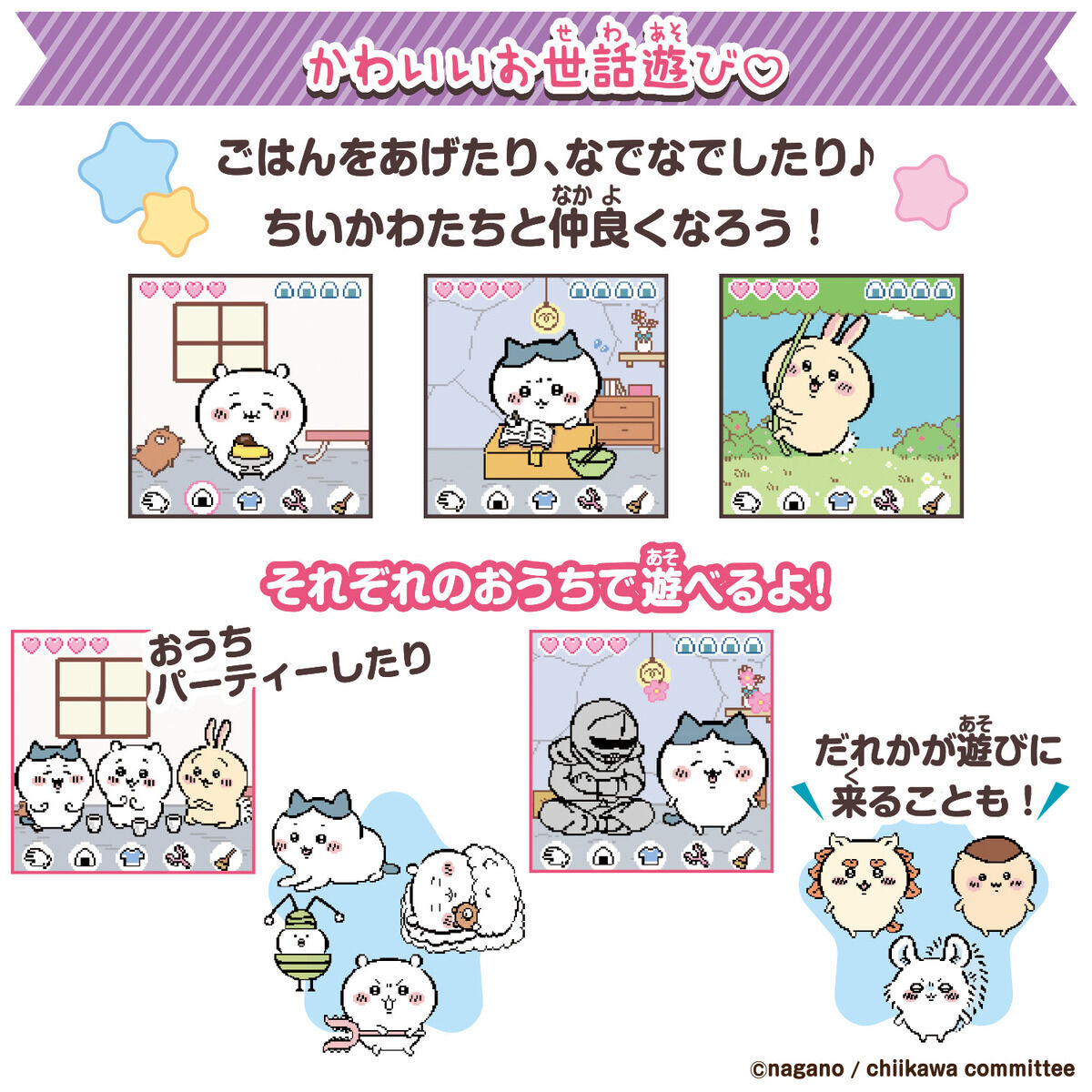 好評超激得【2個セット】ちいかわといっしょ むちゃかわピンク & パープル キャラクター玩具