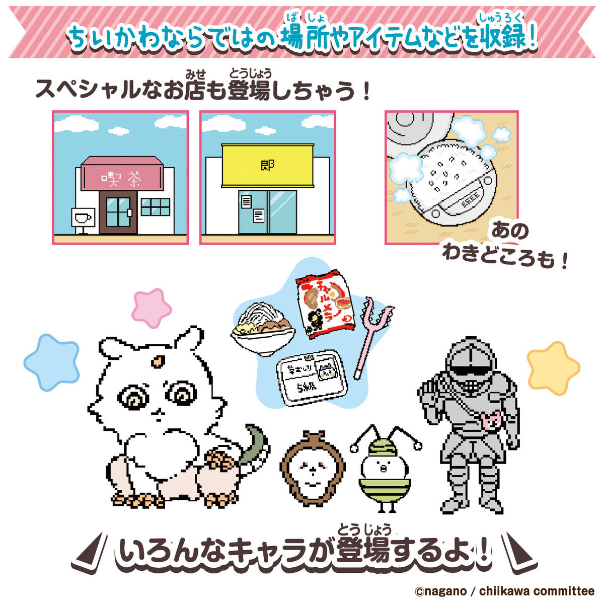 ちいかわといっしょ むちゃかわピンク | ちいかわ|バンダイ公式サイト