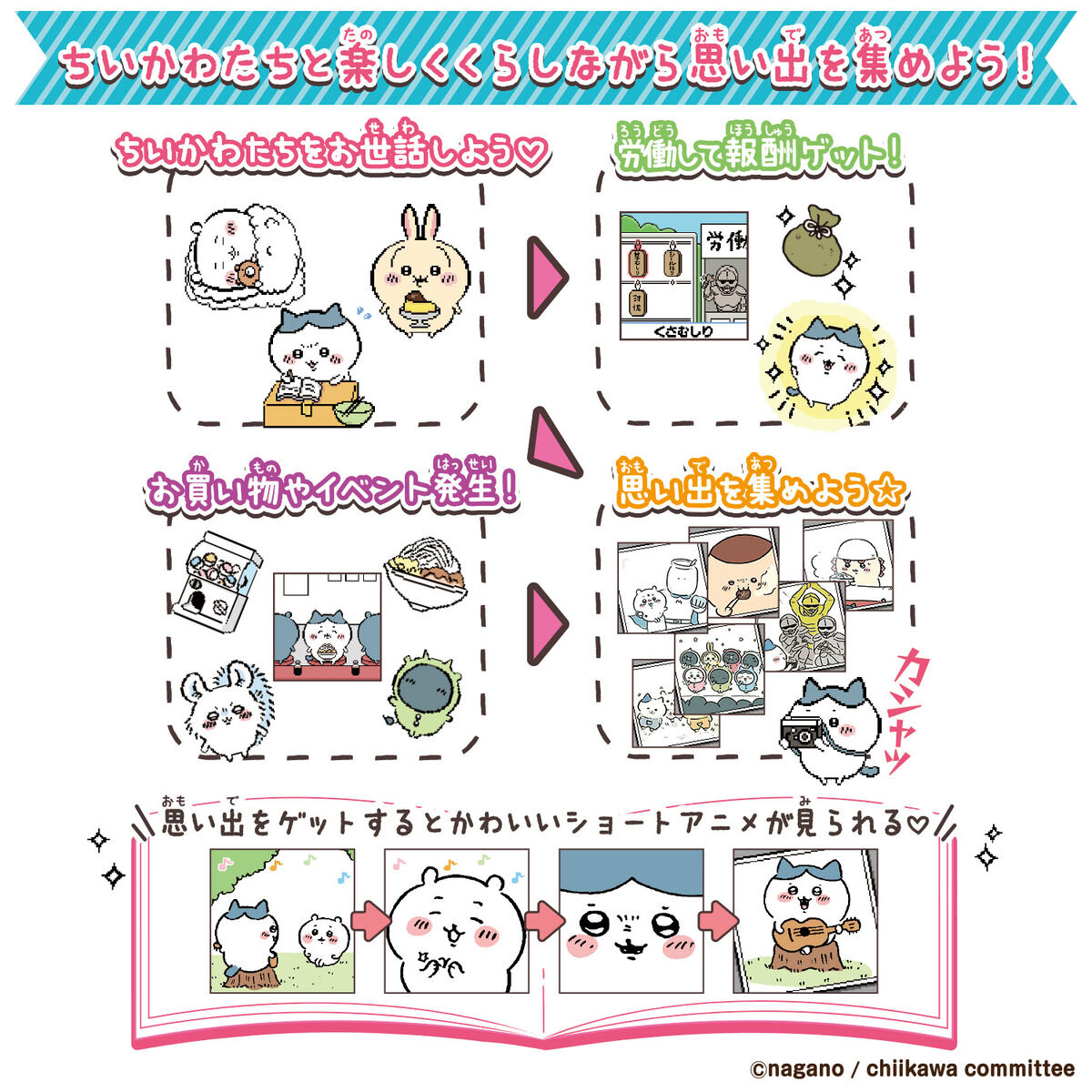 ちいかわといっしょ むちゃかわピンク | ちいかわ|バンダイ公式サイト