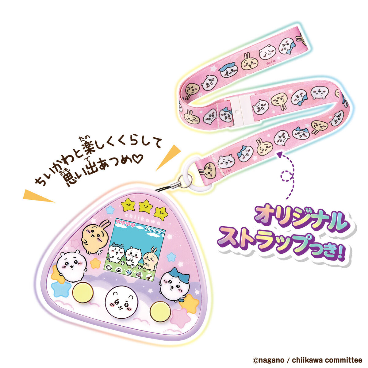 ちいかわといっしょ むちゃかわパープルDXセット | ちいかわ|バンダイ