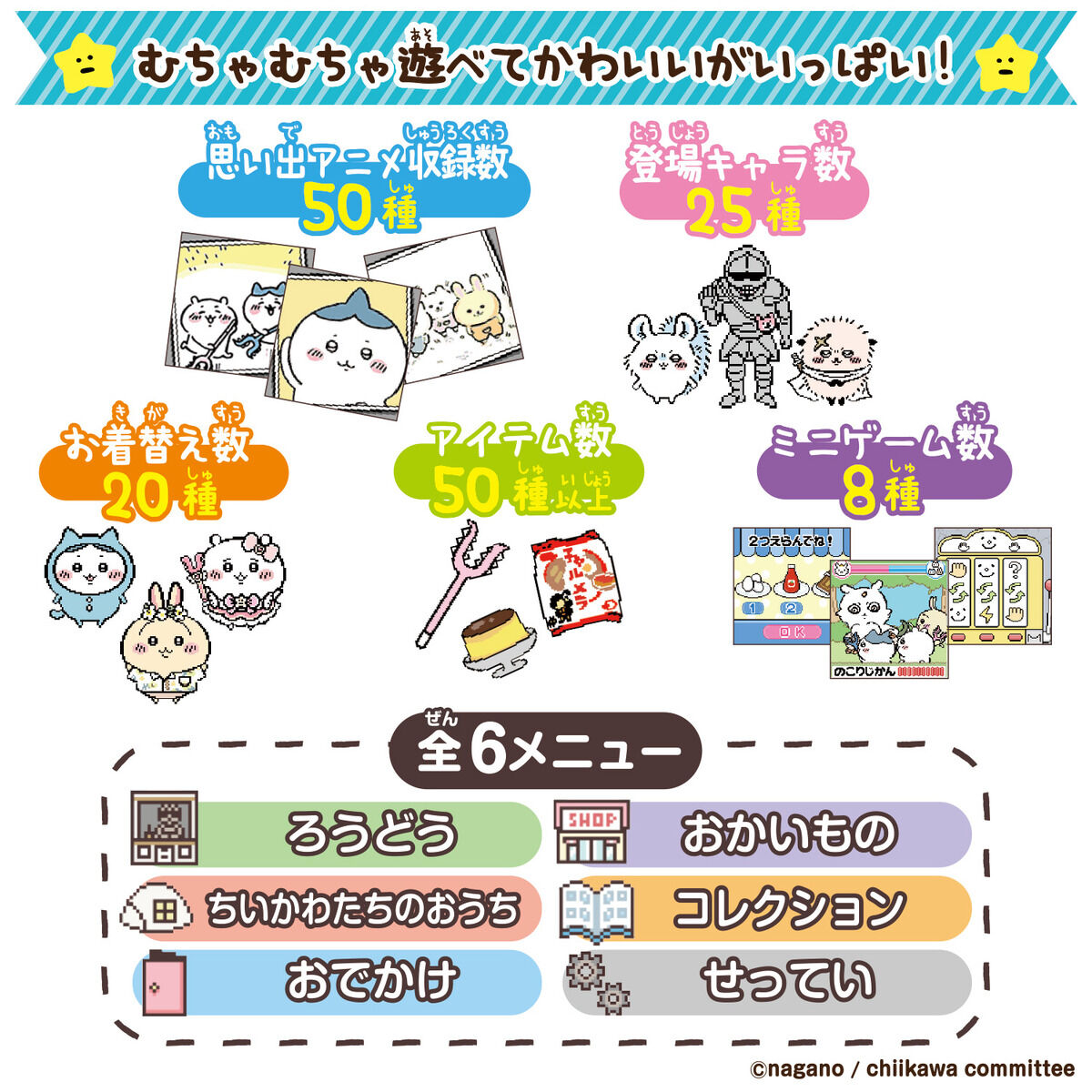 ちいかわといっしょ むちゃかわピンクDXセット　【新品・未開封】