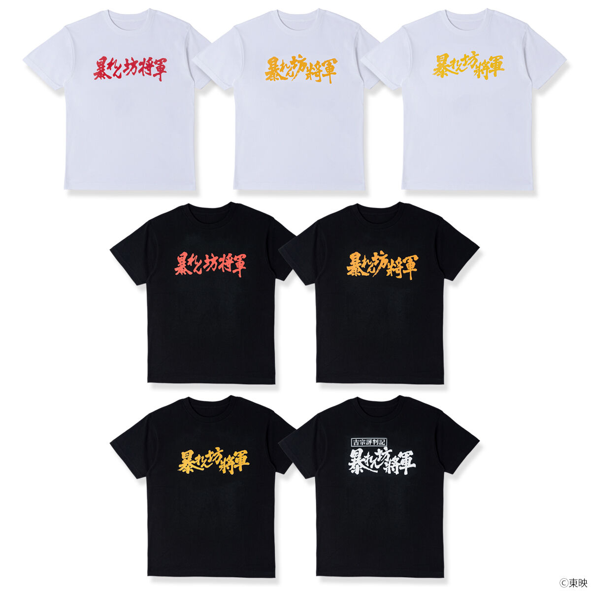 ロゴTシャツシリーズ 暴れん坊将軍 | アニメグッズ ・おもちゃなら