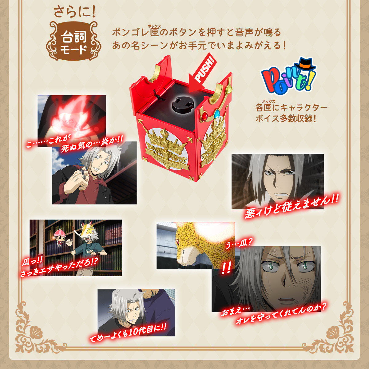Special Memorize ボンゴレ匣&ボンゴレリングセット(獄寺隼人/山本武 Special Memorize ボンゴレ匣&ボンゴレリングセット(獄寺隼人/山本武