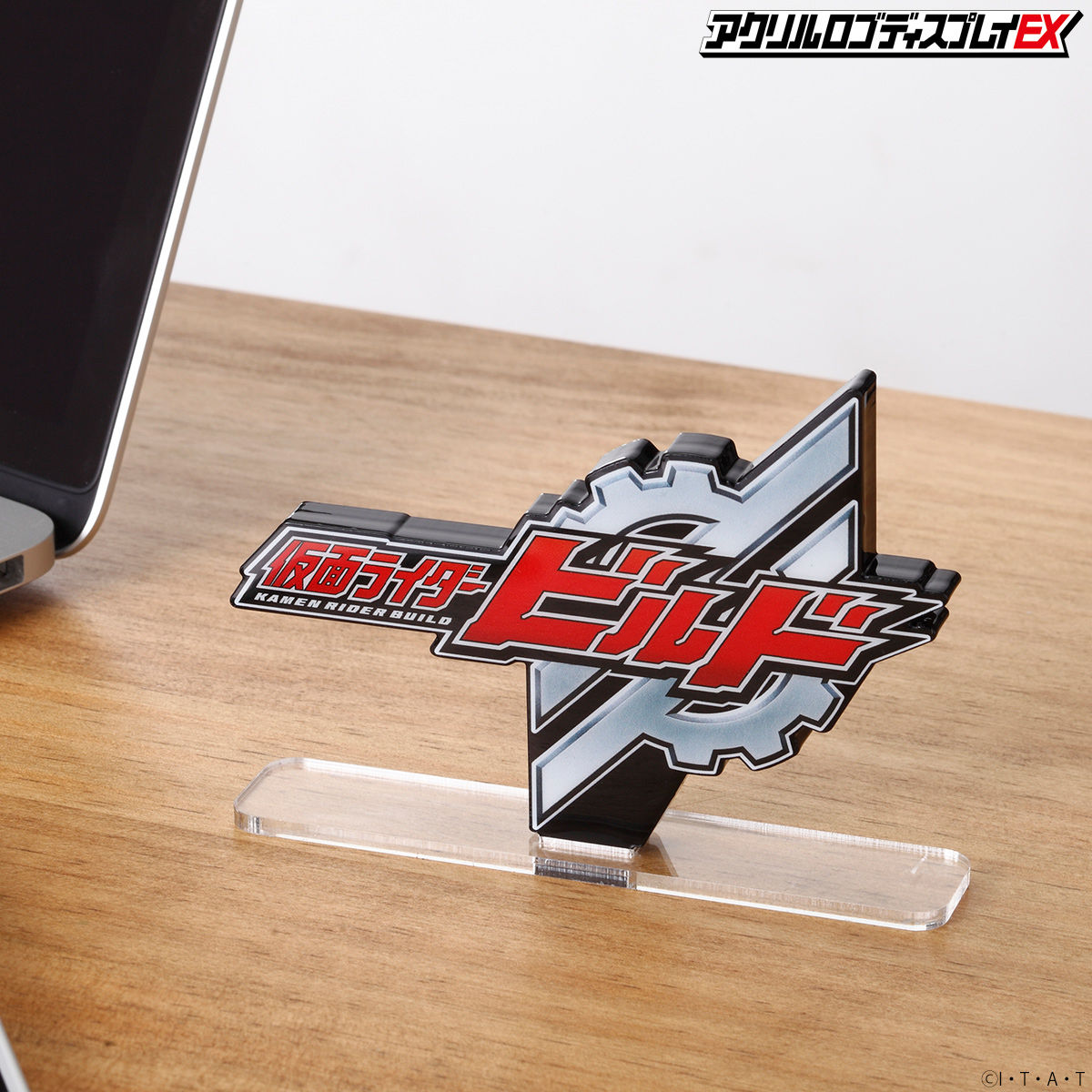 アクリルロゴディスプレイEX 仮面ライダービルド【2023年8月発送