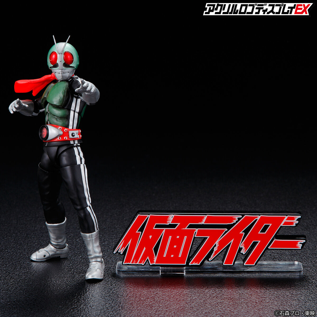アクリルロゴディスプレイEX 仮面ライダー【2023年8月発送分