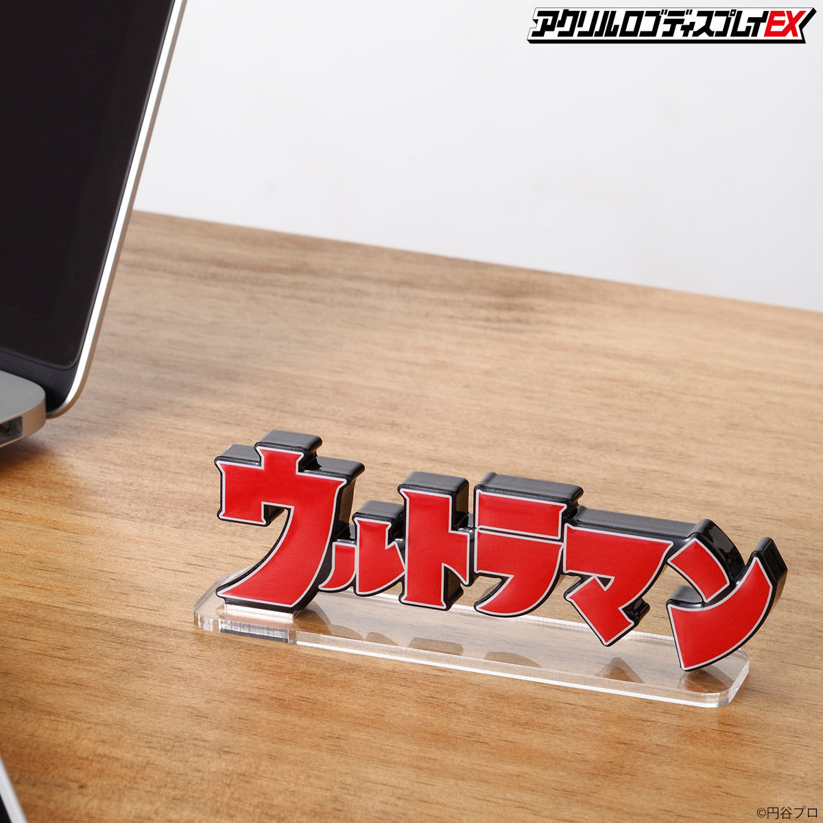 アクリルロゴディスプレイEX ウルトラマン① アクリルロゴディスプレイEX ウルトラマン【再販