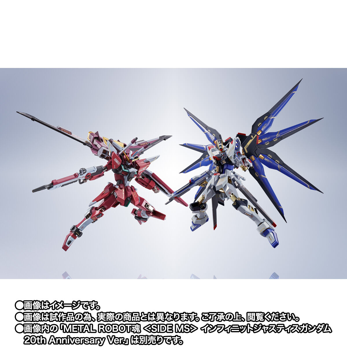 METAL ROBOT魂 ＜SIDE MS＞ ストライクフリーダムガンダム 20th Anniversary Ver. | 機動戦士ガンダムSEED  DESTINY フィギュア・プラモデル・プラキット | アニメグッズ ・おもちゃならプレミアムバンダイ｜バンダイナムコグループの公式通販サイト