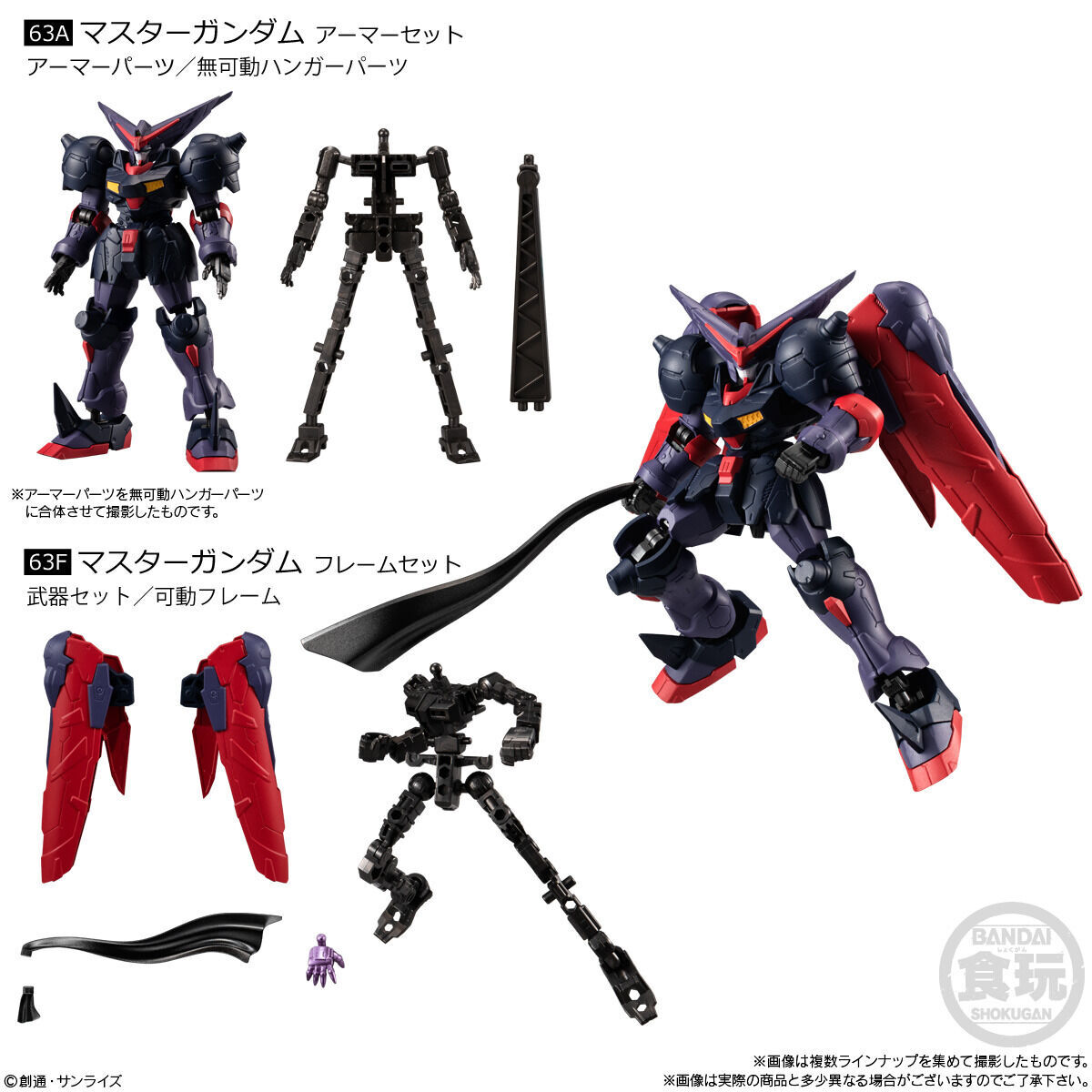 GUNDAM Ｇフレーム５体（10点）セット-