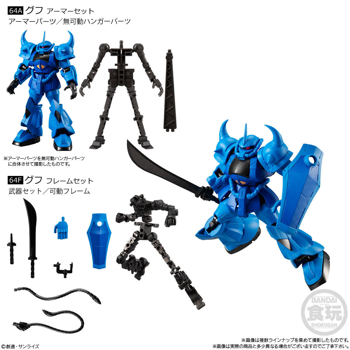 Mobile Suit Gundam G Frame Full Armor Vol.05