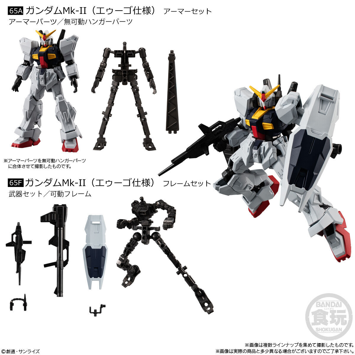 Mobile Suit Gundam G Frame Full Armor Vol.05