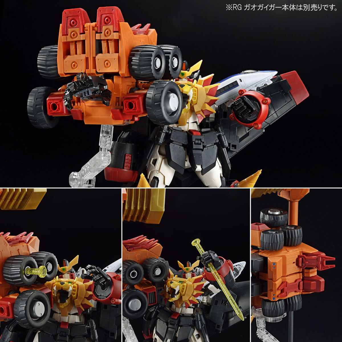 バンダイ 勇者王ガオガイガー RG ガオガイガー 新品・未開封品 - ロボット