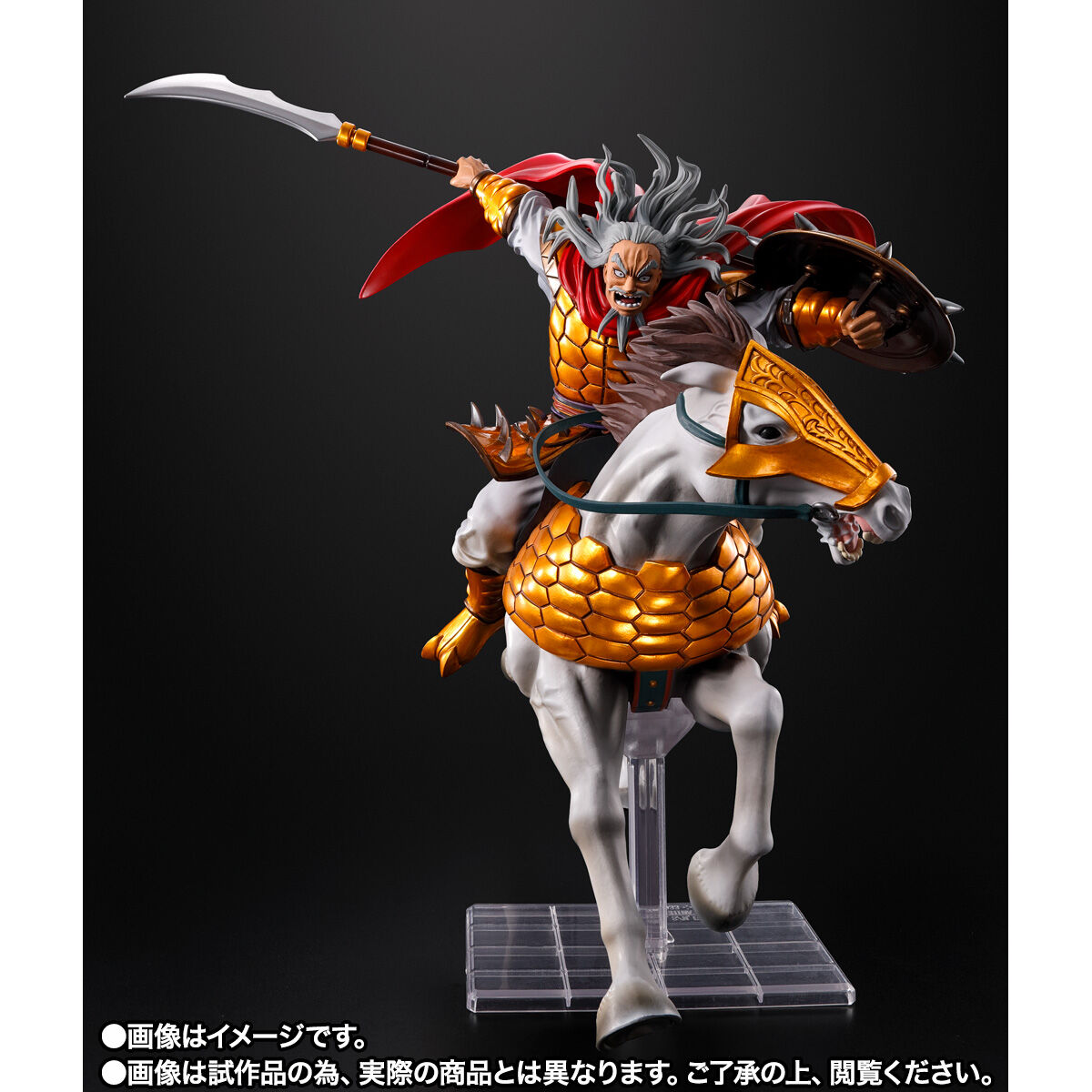 キングダム 麃公(ひょうこう)将軍 フィギュアーツゼロ プレミアムバンダイ 埼玉県ふじみ野市