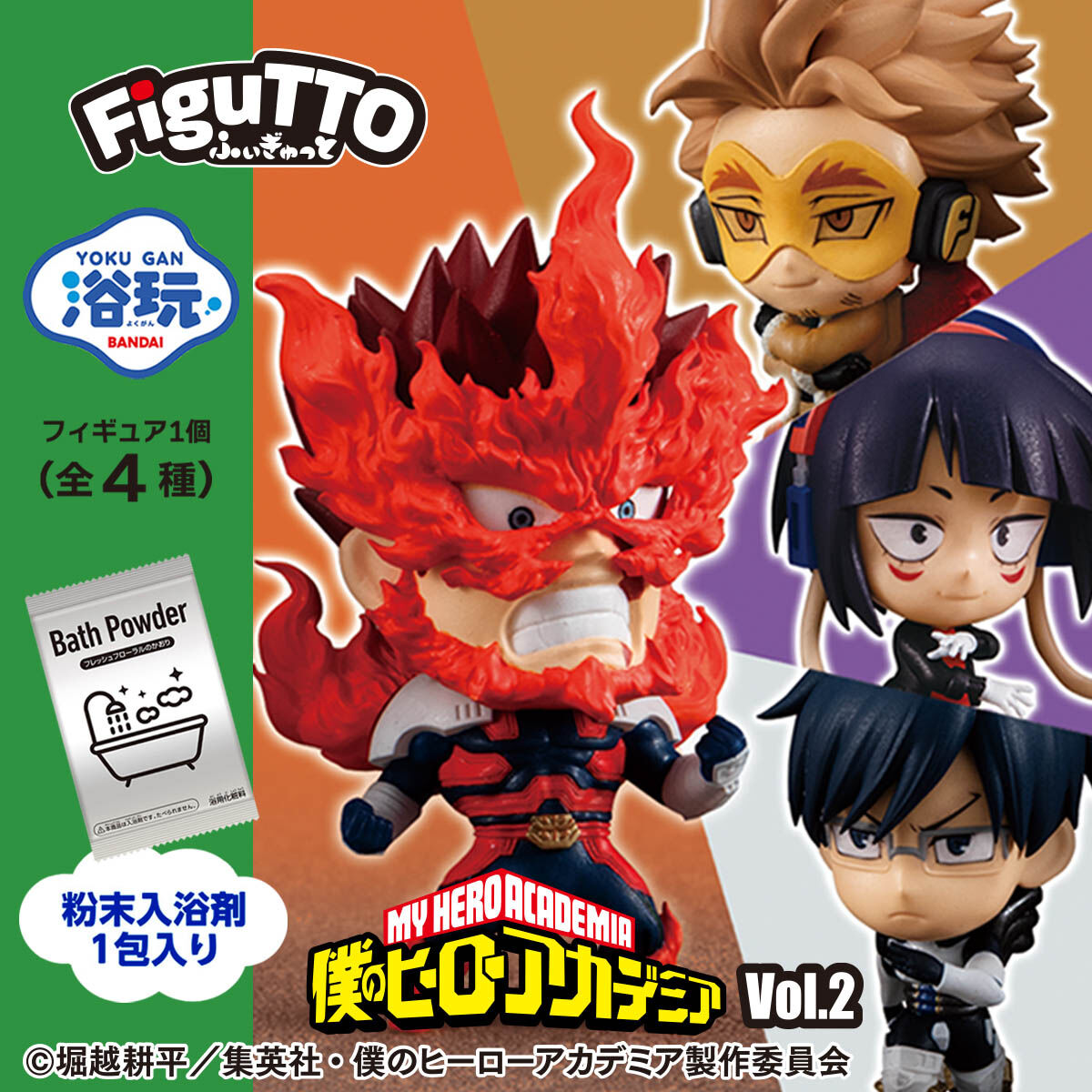 FiguTTO 僕のヒーローアカデミアvol.2(10個入り)