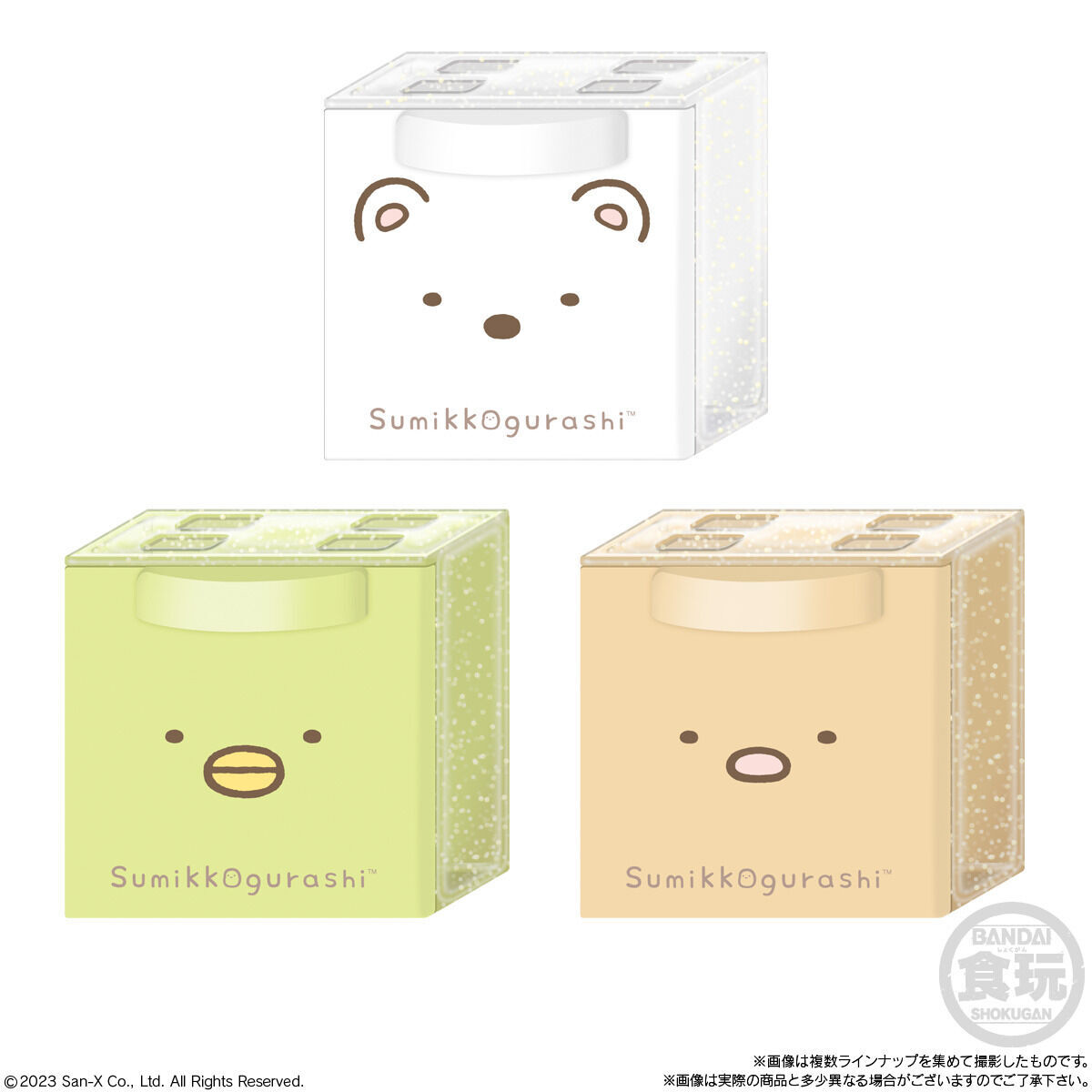 すみっコぐらし CUCASE(12個入) | すみっコぐらし フィギュア | アニメ