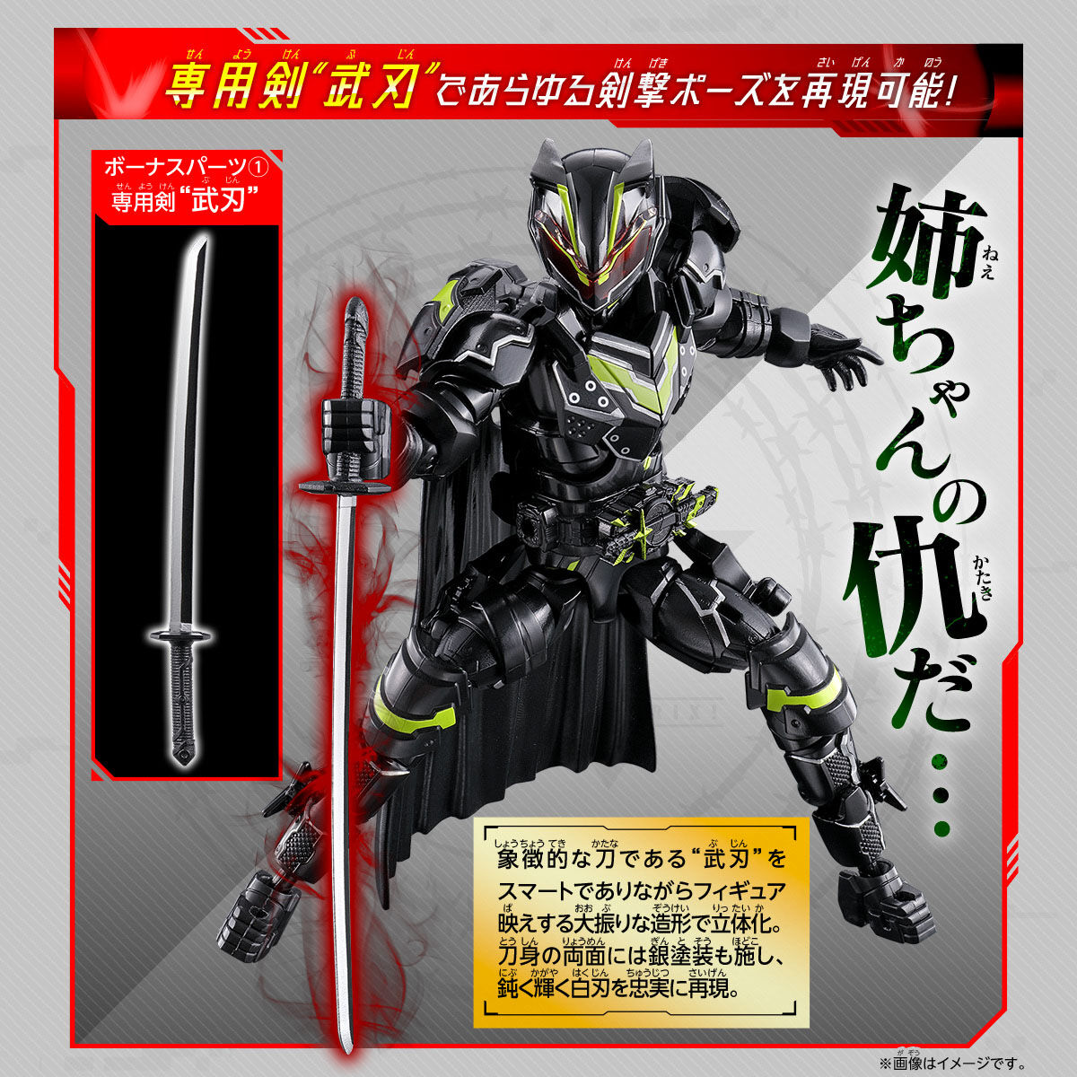 新品未開封　リボルブチェンジフィギュア　仮面ライダータイクーン　ブジンソード