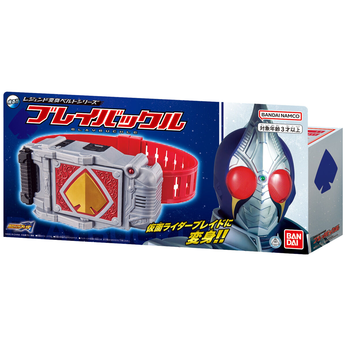 仮面ライダーブレイド DX変身ベルトレンゲルバックル - キャラクターグッズ