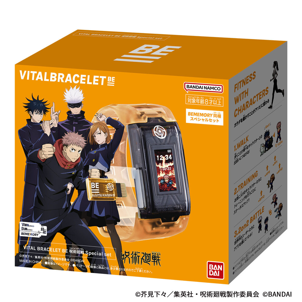 VITAL BRACELET BE 呪術廻戦 Special set | BANDAI TOYS