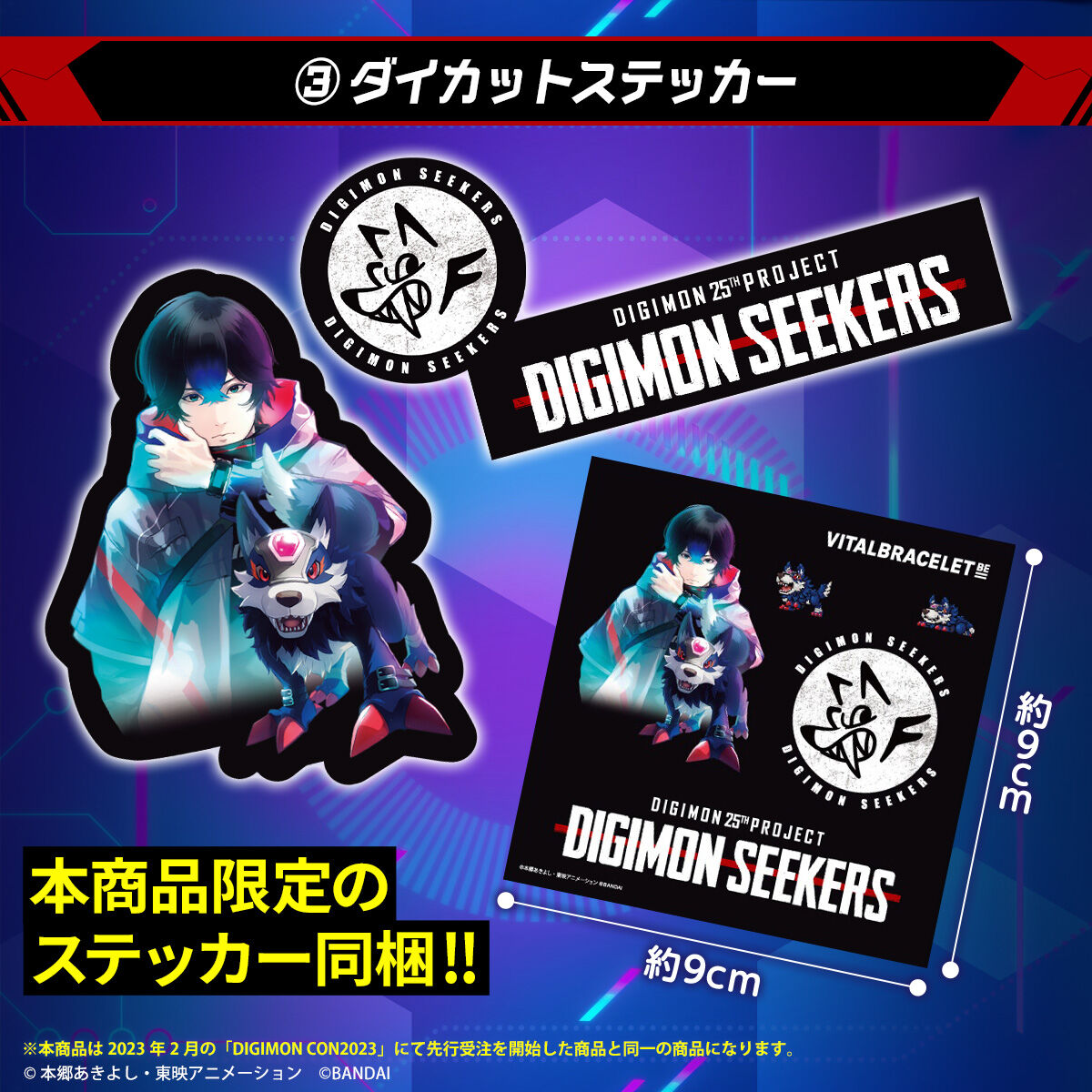 BEMEMORY DIGIMON SEEKERS ルガモンDim & DIGIMON LINKERバンドセット