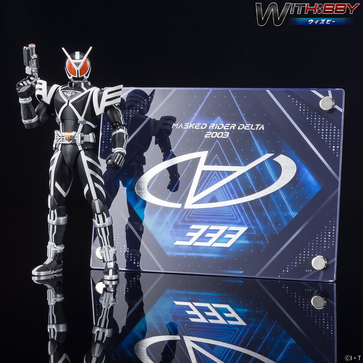 WITH:BBY/ウィズビー 仮面ライダーデルタ | 仮面ライダー555