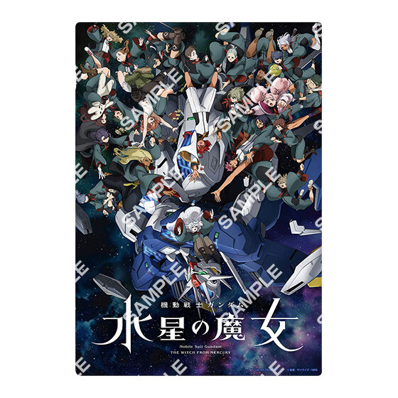 ジャンボカードダス/フラットガシャポン】機動戦士ガンダム 水星の魔女 クリアビジュアルポスター｜ガシャポンオフィシャルサイト