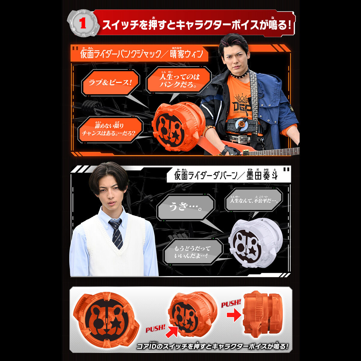 仮面ライダーギーツ DX仮面ライダーサウンドコアIDセット03 | 仮面